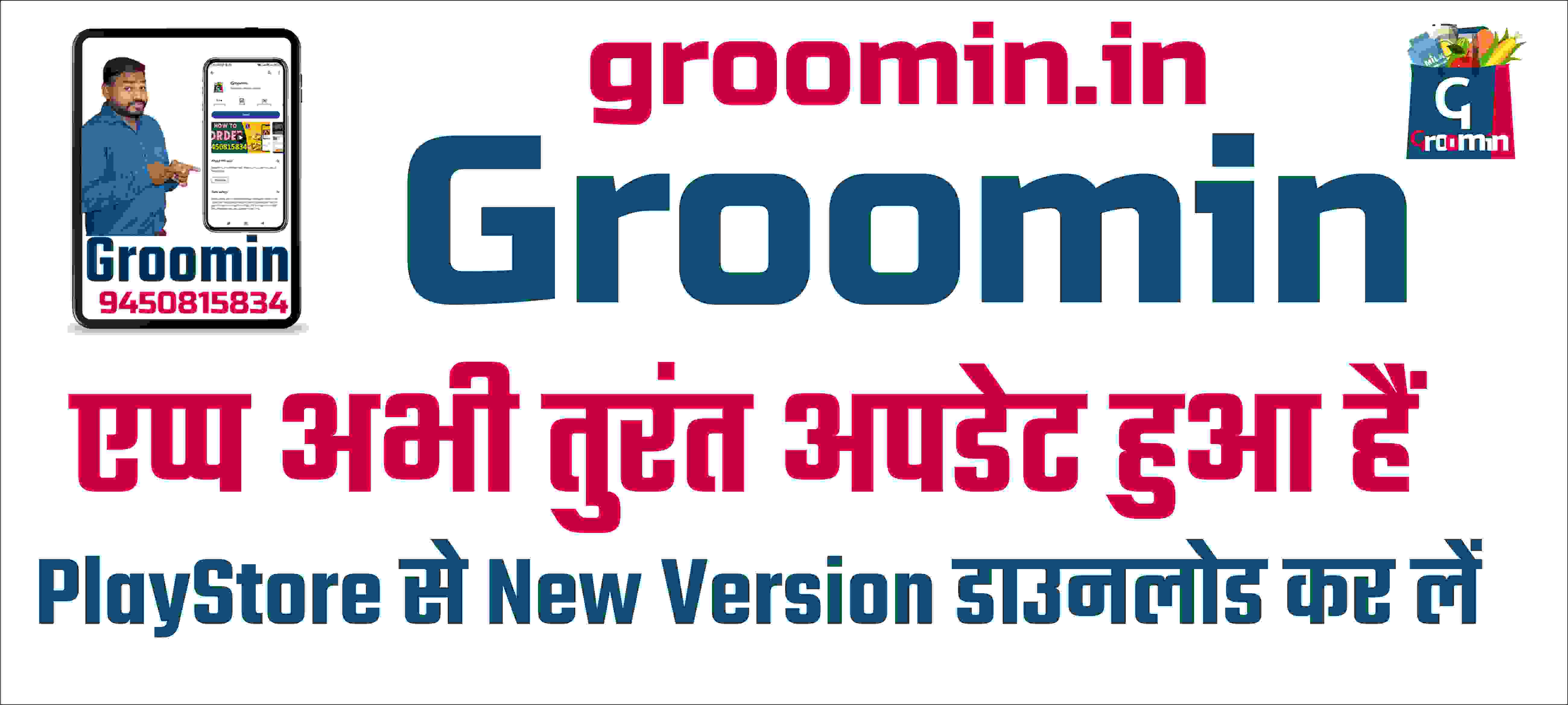 Groomin Is A Local Delivery App In Robertsganj 5579